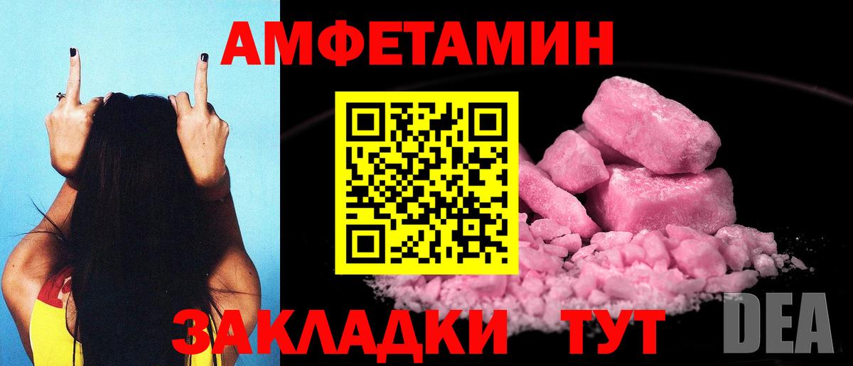 Подольск  Amphetamine  Вход с VPN  АМФЕТАМИН 97% 