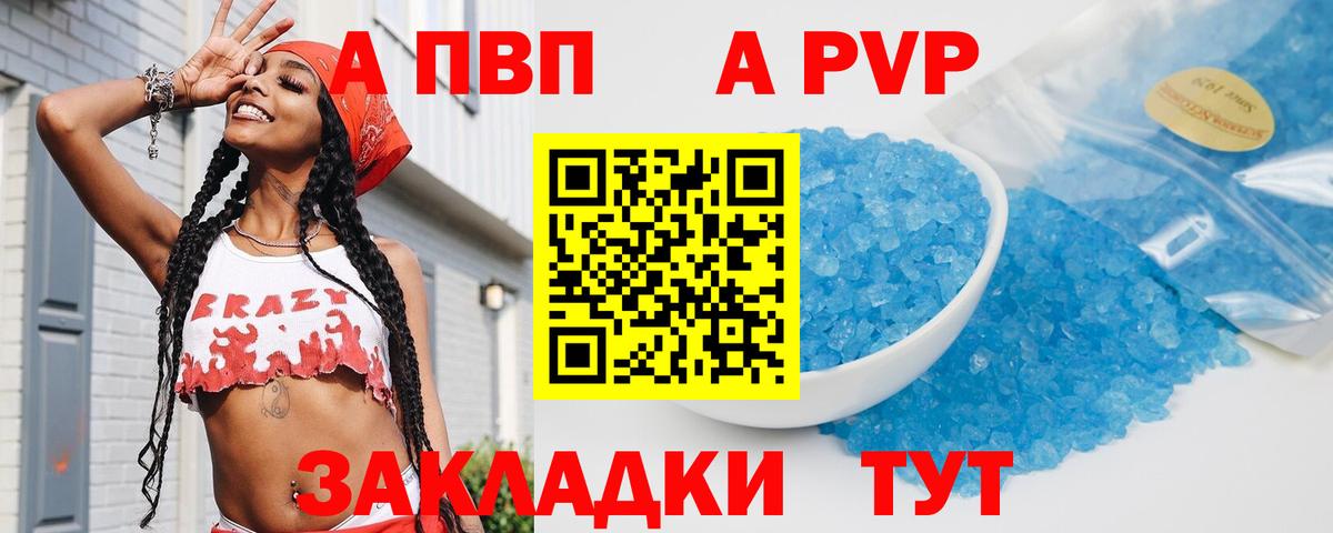 Подольск  Alfa_PVP СК  APVP VHQ  Вход с VPN 