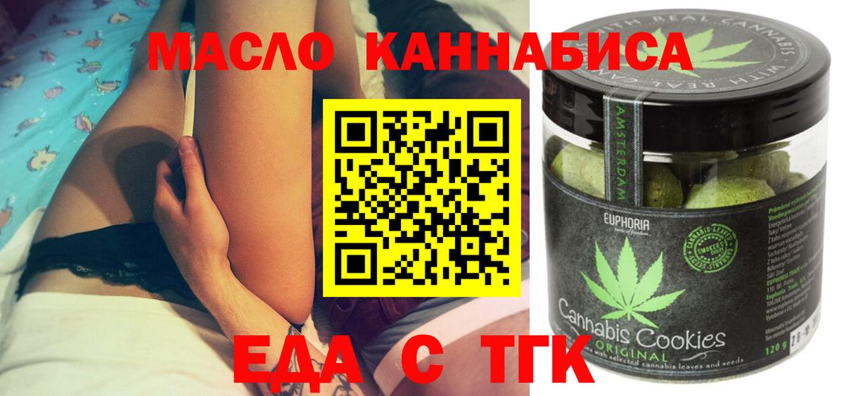 Canna-Cookies конопля  Вход с VPN  Подольск 