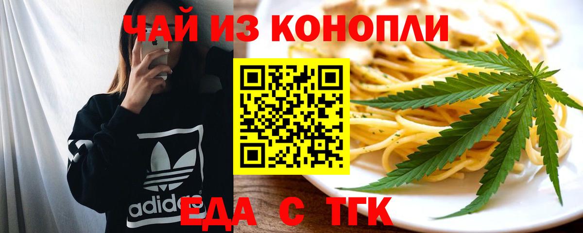 Печенье с ТГК конопля Подольск