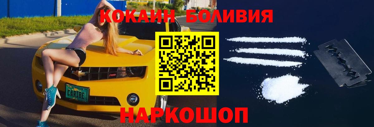 Cocaine  Вход с VPN  Подольск  КОКАИН VHQ 