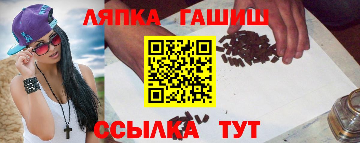 ГАШИШ  ГАШИШ AMNESIA HAZE  Вход с VPN  Гашиш гашик  Подольск 