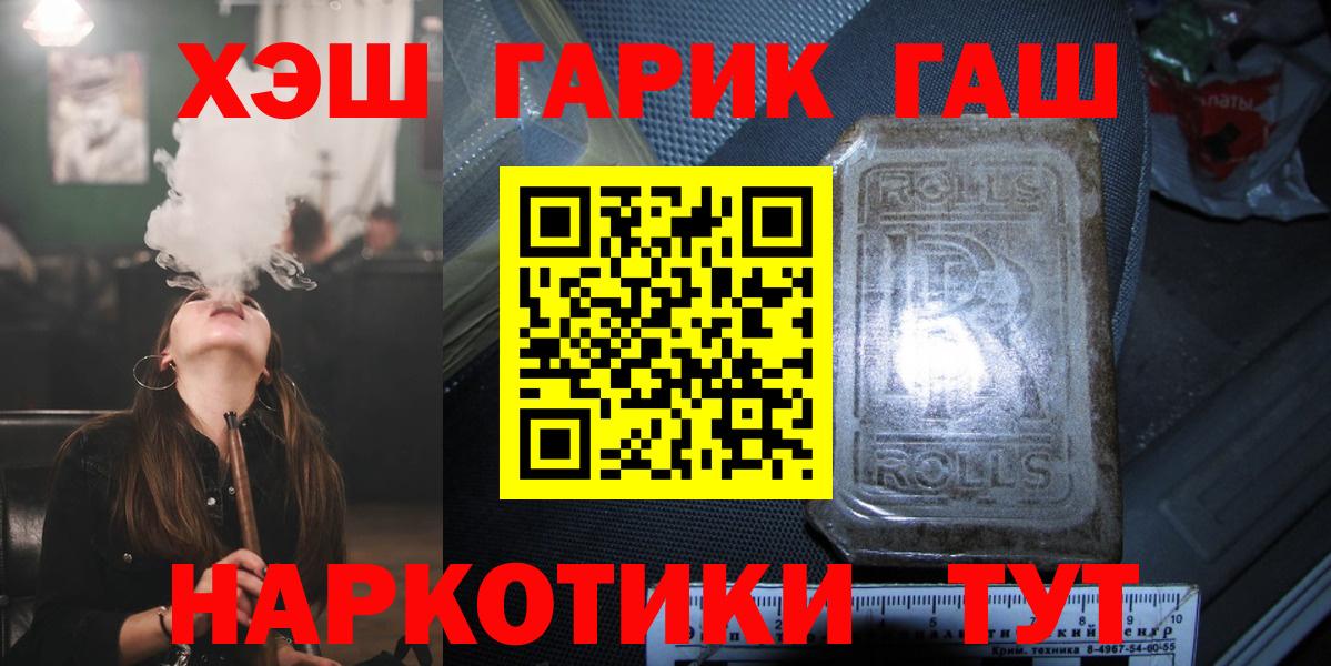 ГАШИШ убойный Подольск