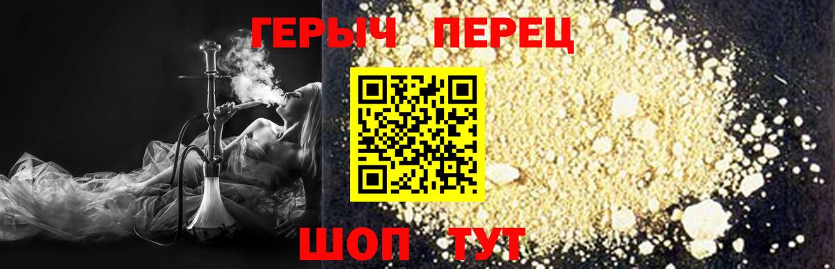 Героин  ГЕРОИН герыч  Вход с VPN  Подольск 
