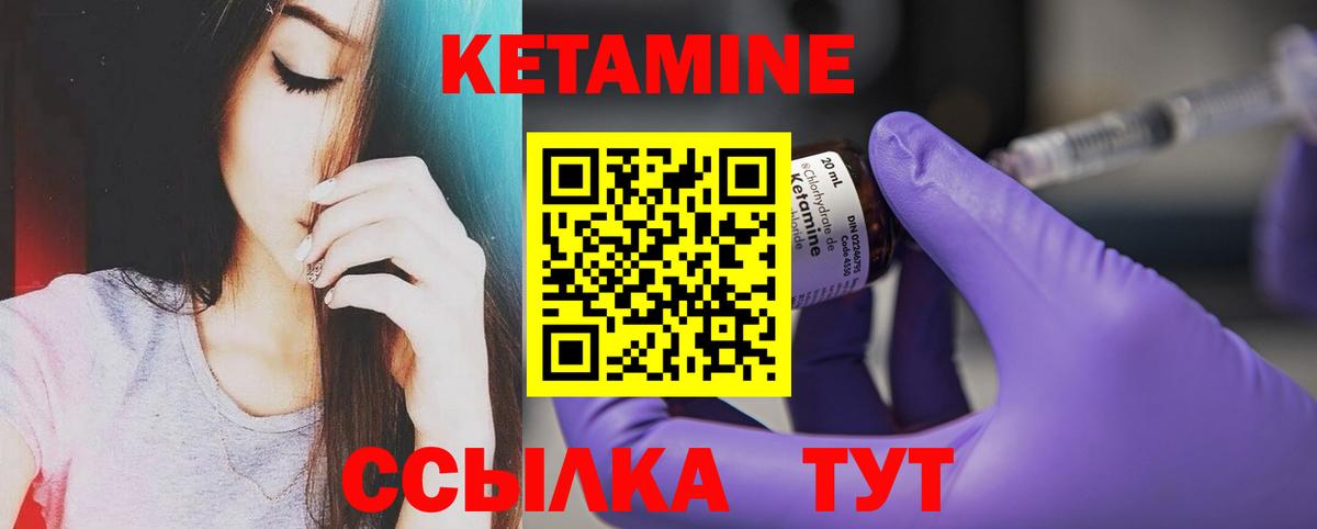 нарко площадка наркотические препараты  Кетамин VHQ    онион  Вход с VPN  Подольск 
