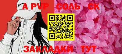 альфа пвп Пугачёв