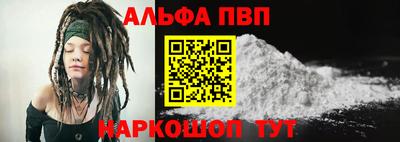 альфа пвп Пугачёв