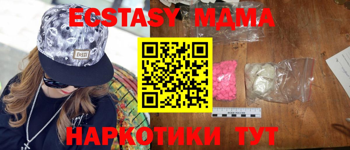МДМА VHQ Подольск