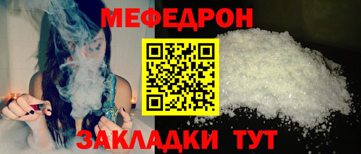 Мефедрон Подольск