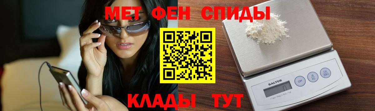 МЕТАМФЕТАМИН пудра Подольск