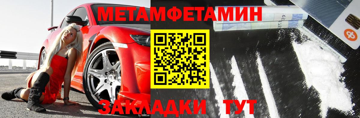 Подольск  МЕТАМФЕТАМИН кристалл  Вход с VPN 