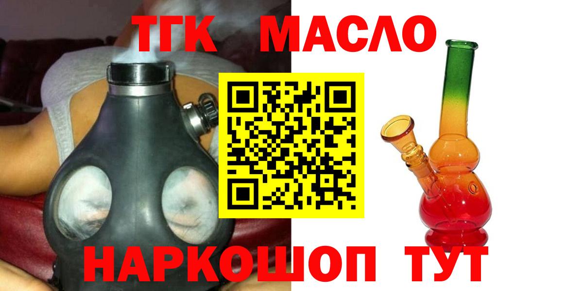 Дистиллят ТГК THC oil  Дистиллят ТГК жижа  Подольск  Вход с VPN 